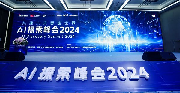 軟通動力攜全棧智能化產(chǎn)品亮相首屆H·I AI探索峰會，引領(lǐng)物聯(lián)網(wǎng)技術(shù)新浪潮