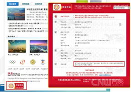 亞運會官網(wǎng)通過“可信網(wǎng)站”驗證 網(wǎng)民共享可信賴網(wǎng)絡(luò)服務(wù)新標(biāo)桿