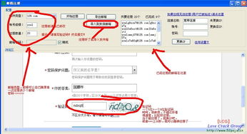 營銷利器與群發軟件全面解析 功能、安全性及實用資源集合